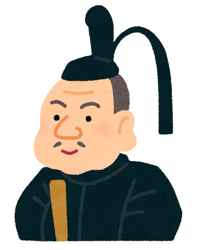 家康